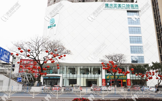 重慶團(tuán)圓口腔是不是全國(guó)連鎖哈?來看下牙友口碑評(píng)價(jià)怎么樣