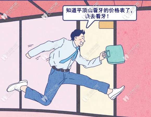 平頂山各口腔醫(yī)院價格表清單，種植牙價格包含牙冠費用嗎