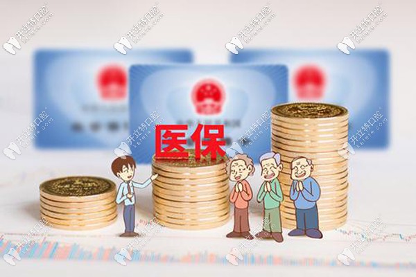洗牙項(xiàng)目不在醫(yī)保范疇