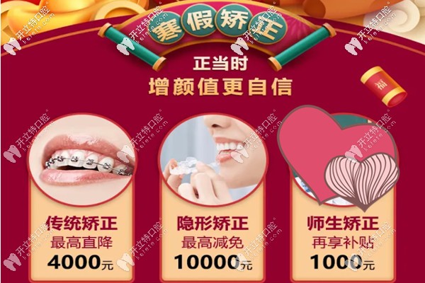沈陽百嘉麗口腔正畸價格怎么樣？