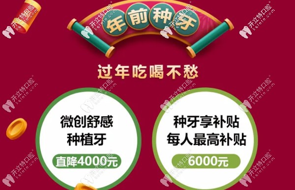 沈陽百嘉麗口腔種植牙費用如何？
