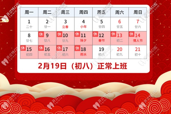 承德可米口腔放假及開診時(shí)間