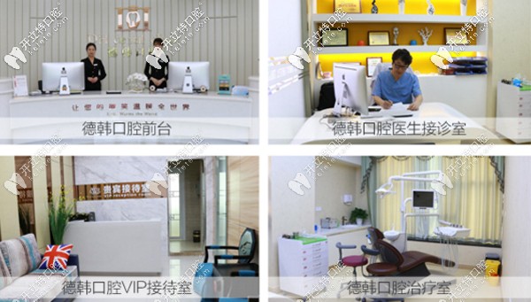 解答武漢德韓口腔醫(yī)院有多少家，并附漢陽區(qū)摩爾城店地址