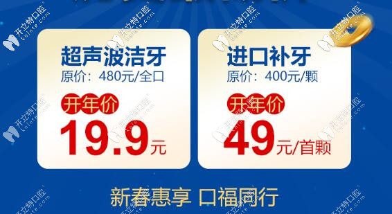 廣州曙光口腔：洗牙、牙齒修復(fù)優(yōu)惠補(bǔ)貼