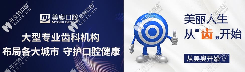 長沙美奧口腔：是湖南省城鎮(zhèn)職工基本醫(yī)療保險(xiǎn)定點(diǎn)醫(yī)院