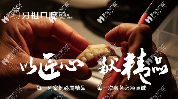 長沙牙祖口腔：是一家大型現(xiàn)代化的市醫(yī)保定點(diǎn)單位