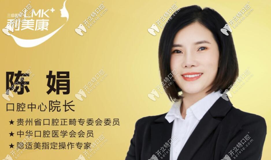 貴陽(yáng)利美康口腔做牙齒矯正怎么樣,牙科醫(yī)生的實(shí)力不可小覷