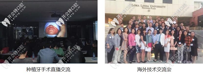 鈦植口腔羅志賢醫(yī)生參加學(xué)術(shù)會(huì)議的照片