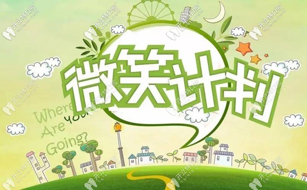 3月女神節(jié)上海連鎖牙科箍牙費(fèi)用減免1W,2人同行再減3800