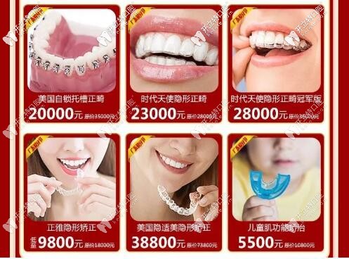 廣州廣大口腔：正畸特惠專場(chǎng)