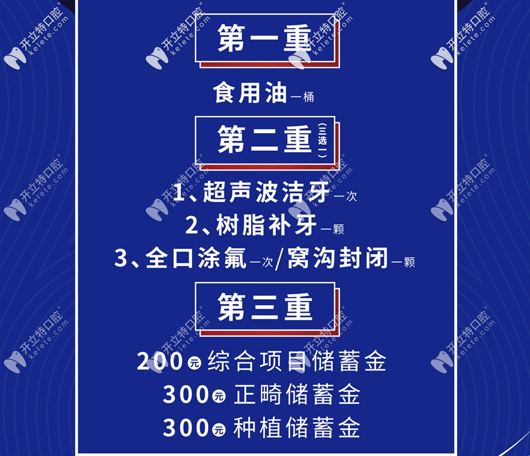 徐州美奧充100抵800活動