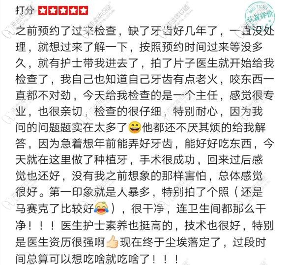口碑評價