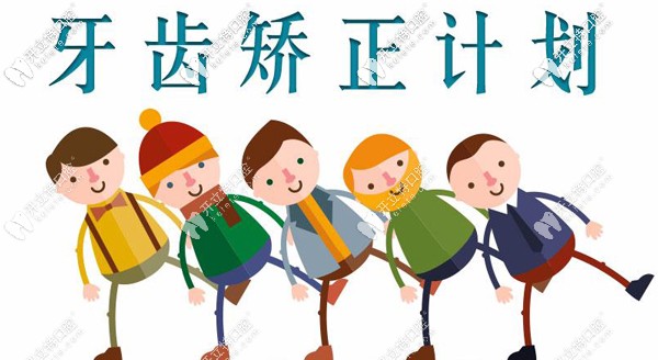 哈爾濱牙齒矯正價(jià)格表已送達(dá)，隱形牙套費(fèi)用多少錢可查看
