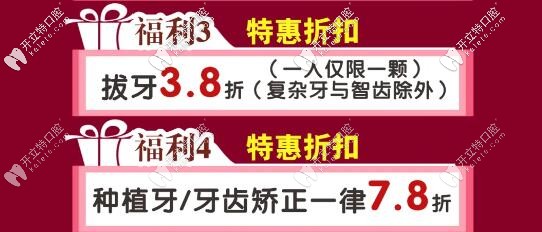衡陽優(yōu)伢仕口腔：拔牙、種植牙、正畸活動