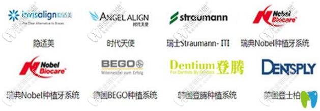 <!--<i data=20240703-sp></i>-->口腔的授權(quán)合作單位榮譽