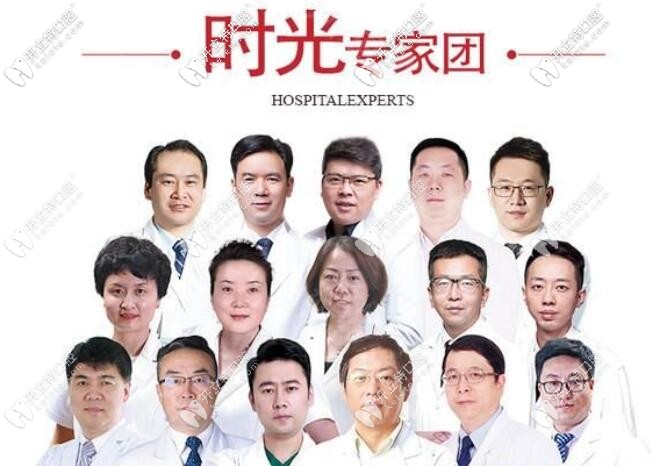 西寧時光整形口腔：醫(yī)生團隊