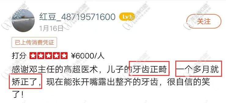 關(guān)于瑞泰朝陽總院早期干預(yù)矯正的評價
