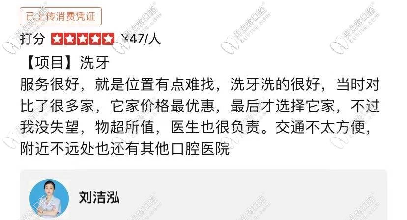 網(wǎng)友點(diǎn)評(píng)：價(jià)格優(yōu)惠，服務(wù)態(tài)度挺好呀，就是他家位置有點(diǎn)難找！
