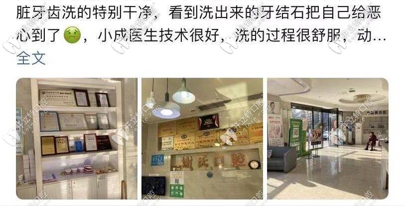 網(wǎng)友評(píng)價(jià)：小成醫(yī)生技術(shù)好，洗牙過程很舒適