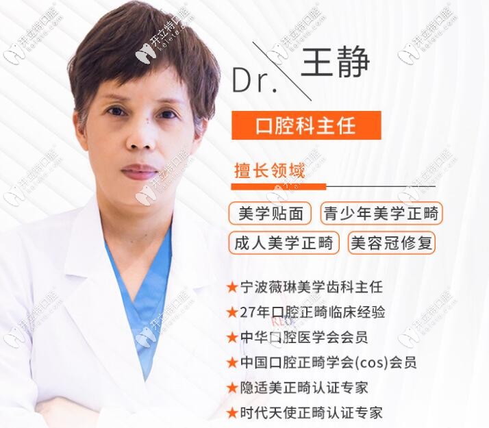 牙齒矯正醫(yī)生<!--<i data=20240703-sp></i>-->