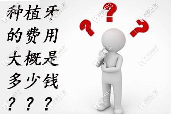 煙臺(tái)德韓口腔種植牙價(jià)格表收好，德韓牙科種牙多少錢秒懂~