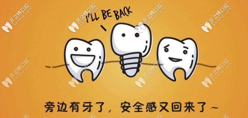 許昌口腔醫(yī)院種植牙收費(fèi)標(biāo)準(zhǔn)優(yōu)惠價(jià)格便宜