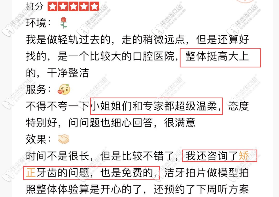 網(wǎng)友對長春優(yōu)麗仕評價