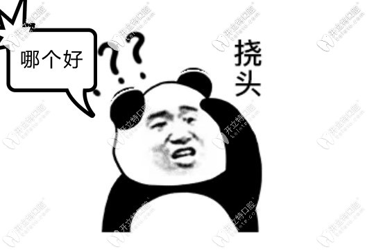 勁松哪個(gè)店做正畸種植好