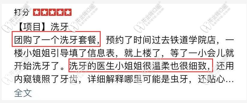洗牙不在醫(yī)保范圍內(nèi)，可優(yōu)伢仕口腔有團(tuán)購劵