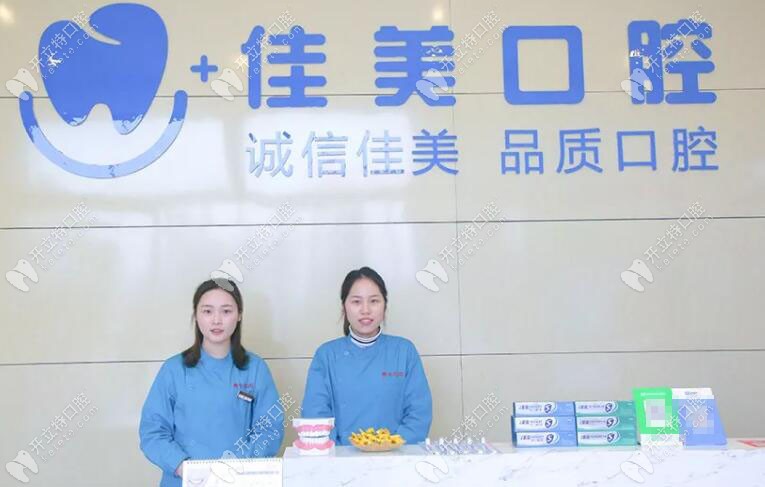 透露宜春袁州佳美口腔的價格表,這家牙科的收費(fèi)標(biāo)準(zhǔn)并不高