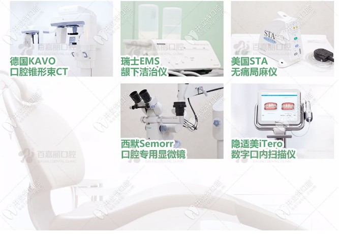 沈陽百嘉麗先進(jìn)的設(shè)備