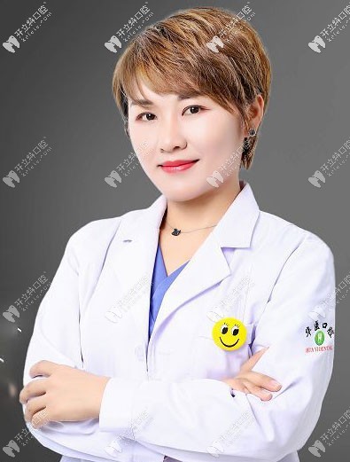 廣州華醫(yī)口腔門診部 謝波
