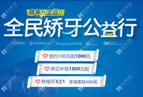 國產(chǎn)時(shí)代天使冠軍版隱形牙套的價(jià)格一降再降,美麗勢(shì)不可擋