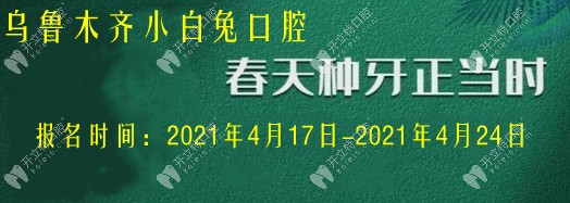 5999元起就能做韓系進(jìn)口種植體！技術(shù)好還不貴你敢信？