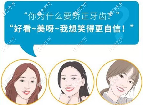 貴陽柏德做正雅悅享版隱形矯正10800元起,預(yù)約免方案設(shè)計費~