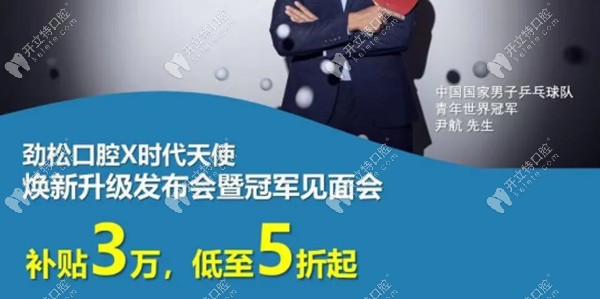 奔走相告!時(shí)代天使煥新7+3版隱形矯正5折起,還送尹航簽名呦~