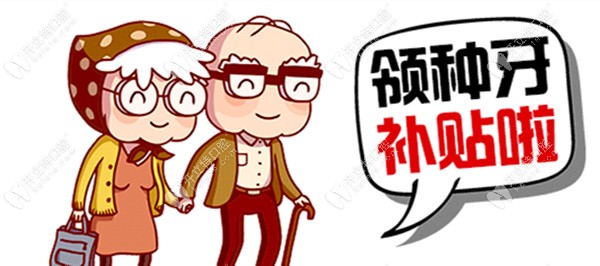 第二顆瑞士iti種植體+基臺(tái)+牙冠僅需0元了，缺牙患者速搶呦~