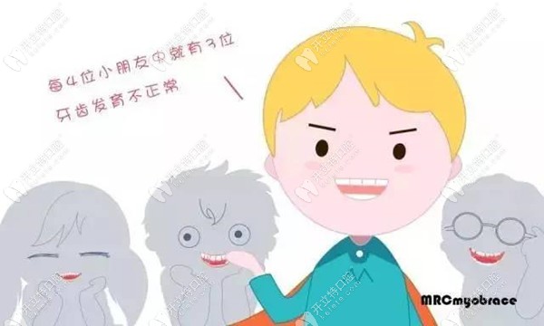 某寶上買(mǎi)的mrc有效果嗎?你可知濫用兒童MRC矯正器的隱患