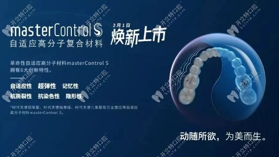 時代天使新品自適應高分子復合材料