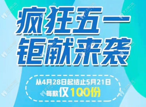 大連桃源街唯格口腔超聲波洗牙價格9.9元起，你搶到了嗎？