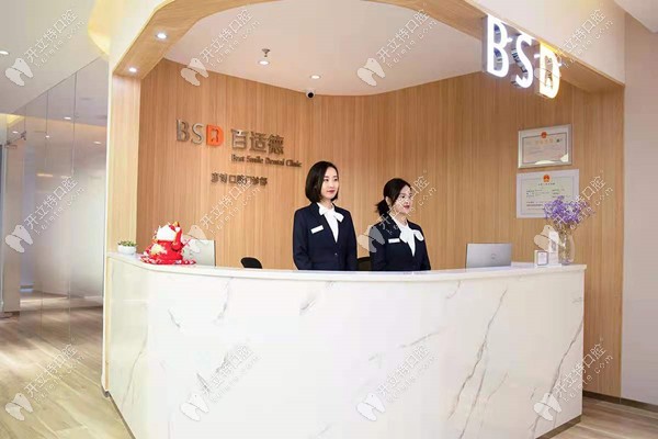 廣州百適德口腔彥博門診部