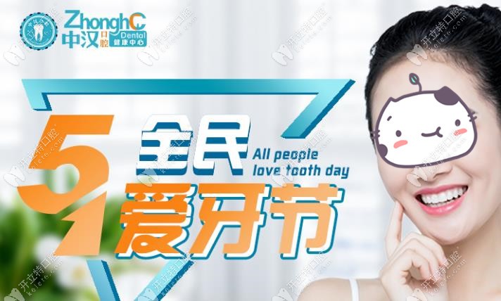 宜昌這家牙科做隱適美牙套價格直降5100,想整牙的還瞅啥？