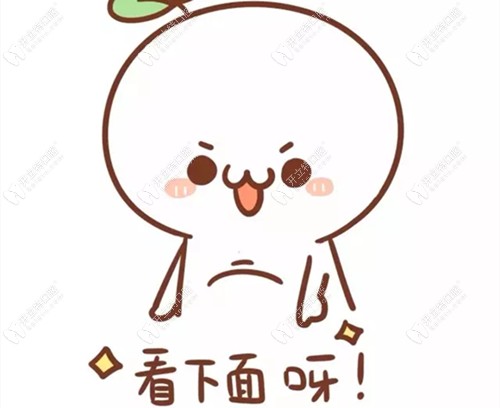 這不就是廣州百適德彥博口腔的收費(fèi)價格么,咋樣?貴不