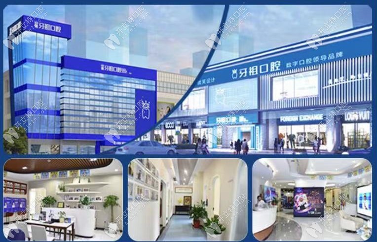 長沙牙祖口腔環(huán)境圖