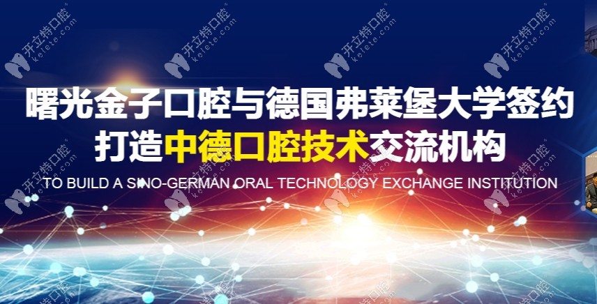 先不說佛山曙光金子口腔的價格貴不?但它真的能免費種牙喲