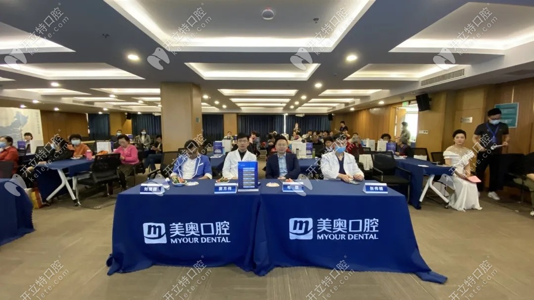 徐州美奧口腔竇方偉院長(zhǎng)為缺牙人開展即刻種植牙講座嘍
