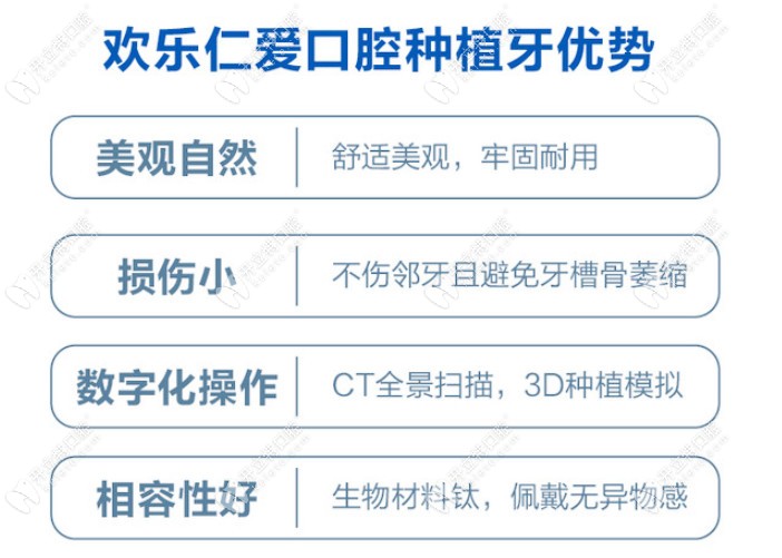 歡樂(lè)口腔種植牙的優(yōu)勢(shì)