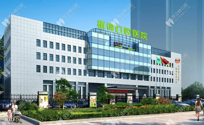 鄭州市植得口腔醫(yī)院收費(fèi)標(biāo)準(zhǔn)已公開,正規(guī)牙科價(jià)格更透明哦