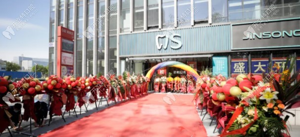 北京勁松口腔醫(yī)院五棵松分院開業(yè)啦,云集正畸、種植牙名醫(yī)